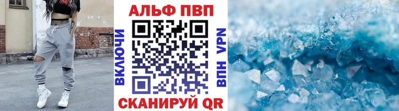 как найти   Бодайбо  Alpha-PVP Соль 
