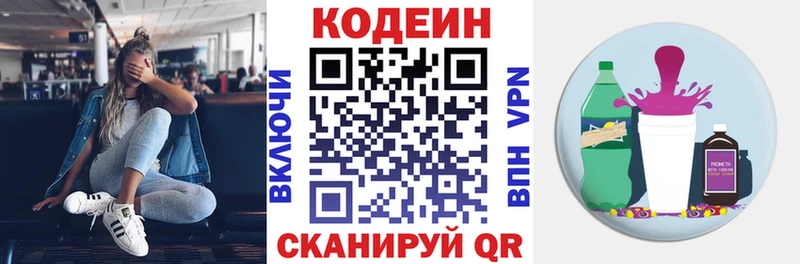 ОМГ ОМГ онион  Бодайбо  Codein напиток Lean (лин)  наркотики 