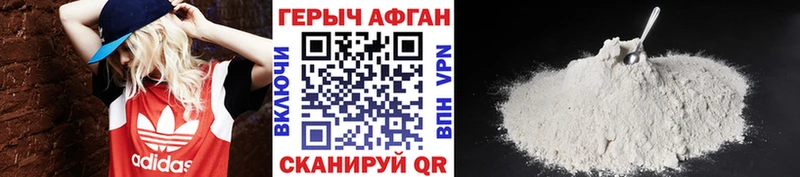Героин Афган  Бодайбо 