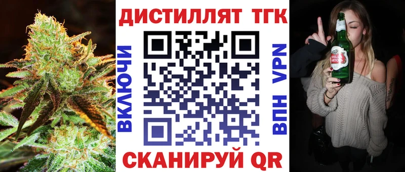 Дистиллят ТГК THC oil  Бодайбо 